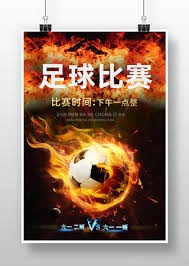 世界杯预赛即将开赛热血沸腾期待奇迹